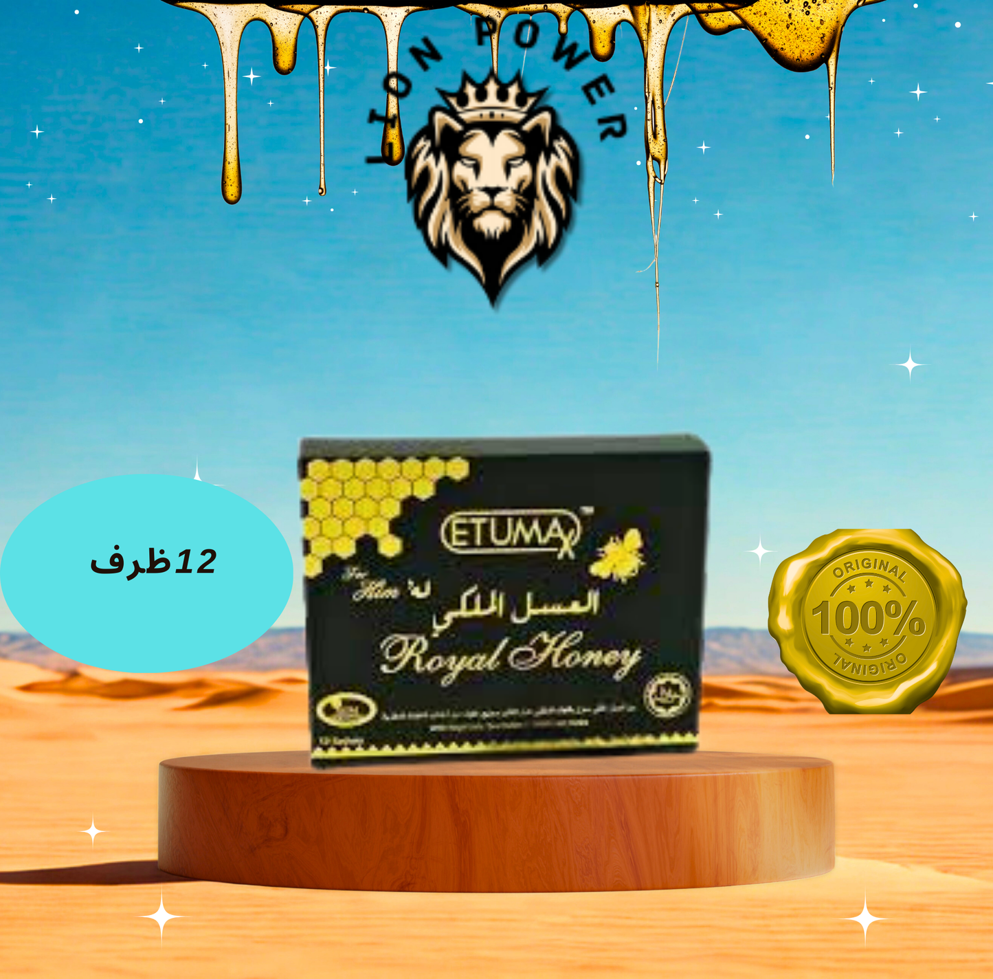 Royal Power Package – باقة النشاط الملكي (3 في 1)