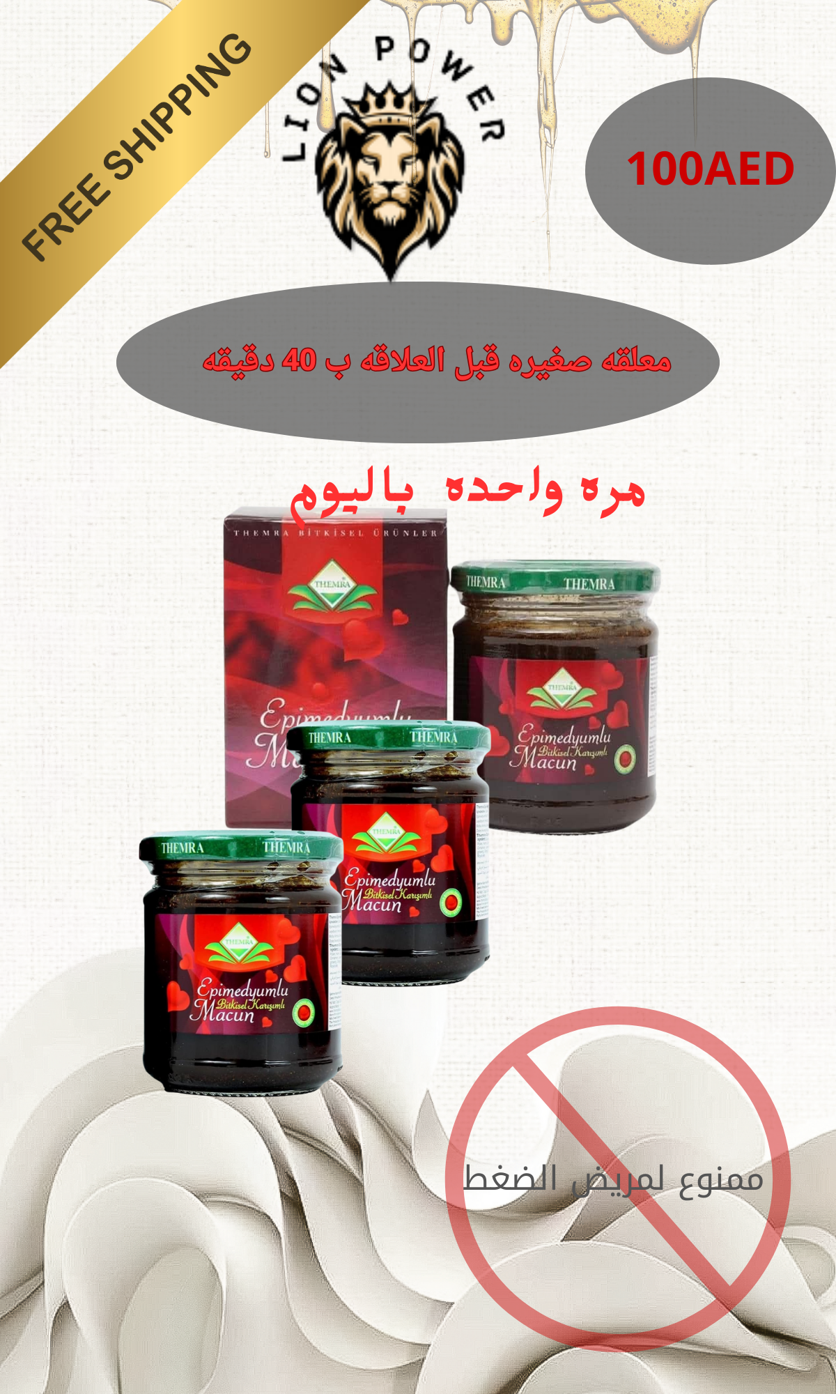 عرض 3 ابيمديوم جار 240 جرام   -jar offer