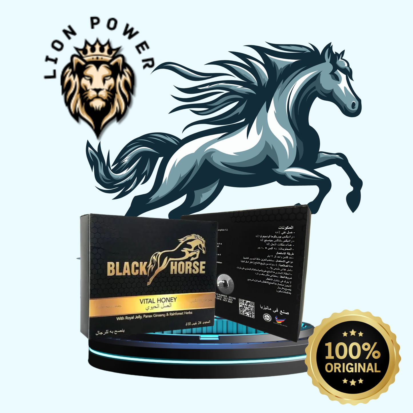 Royal Power Package – باقة النشاط الملكي (3 في 1)