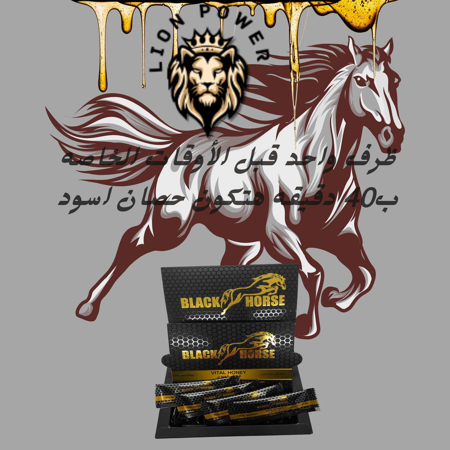Royal Power Package – باقة النشاط الملكي (3 في 1)