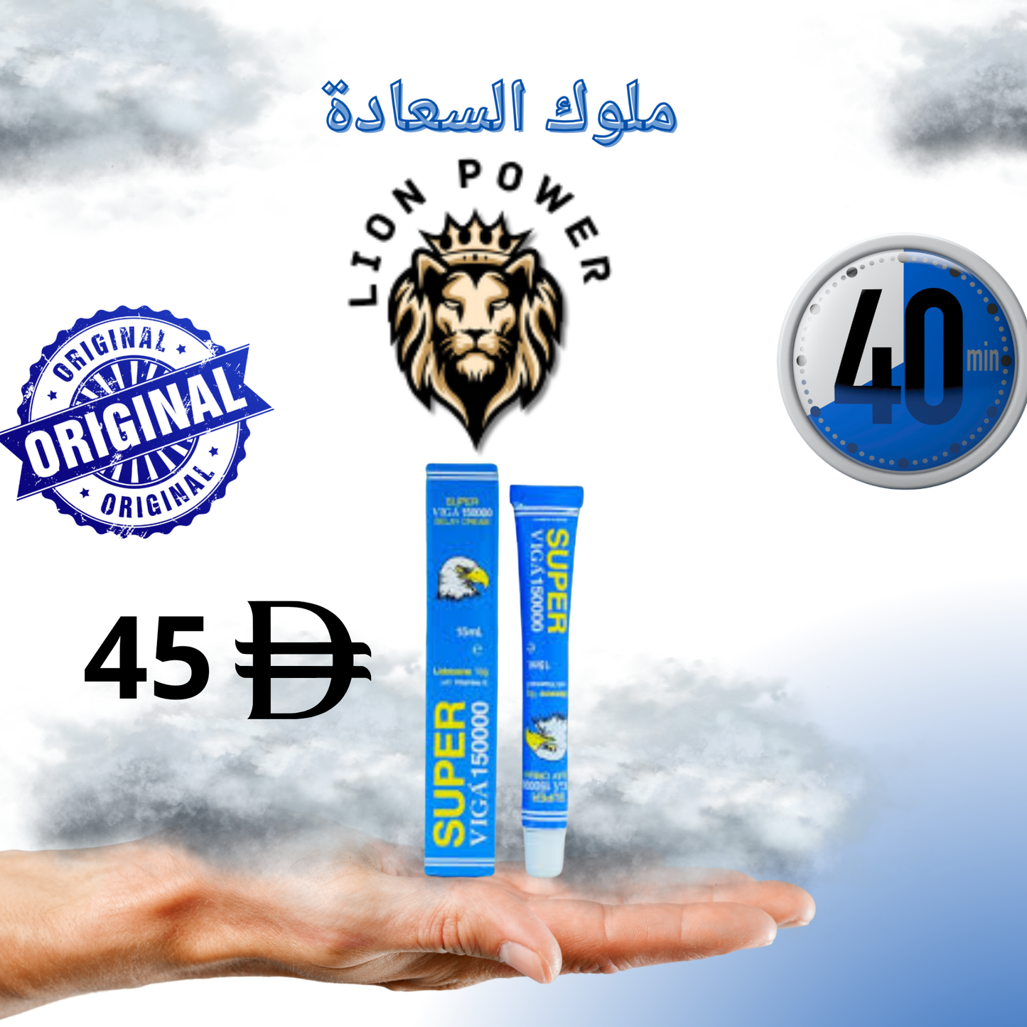 سوبر فيجا الأزرق – كريم الدعم الطبيعي
Super Viga Blue – Natural Support Cream