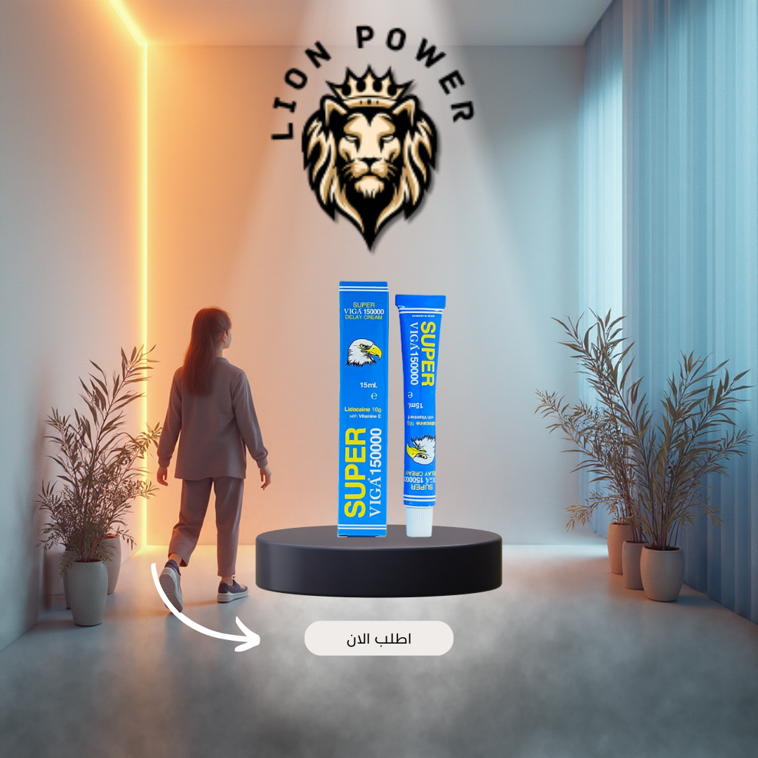 سوبر فيجا الأزرق – كريم الدعم الطبيعي
Super Viga Blue – Natural Support Cream